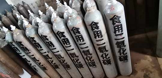 山西二氧化碳廠家告訴您如何制取食品級(jí)二氧化碳？